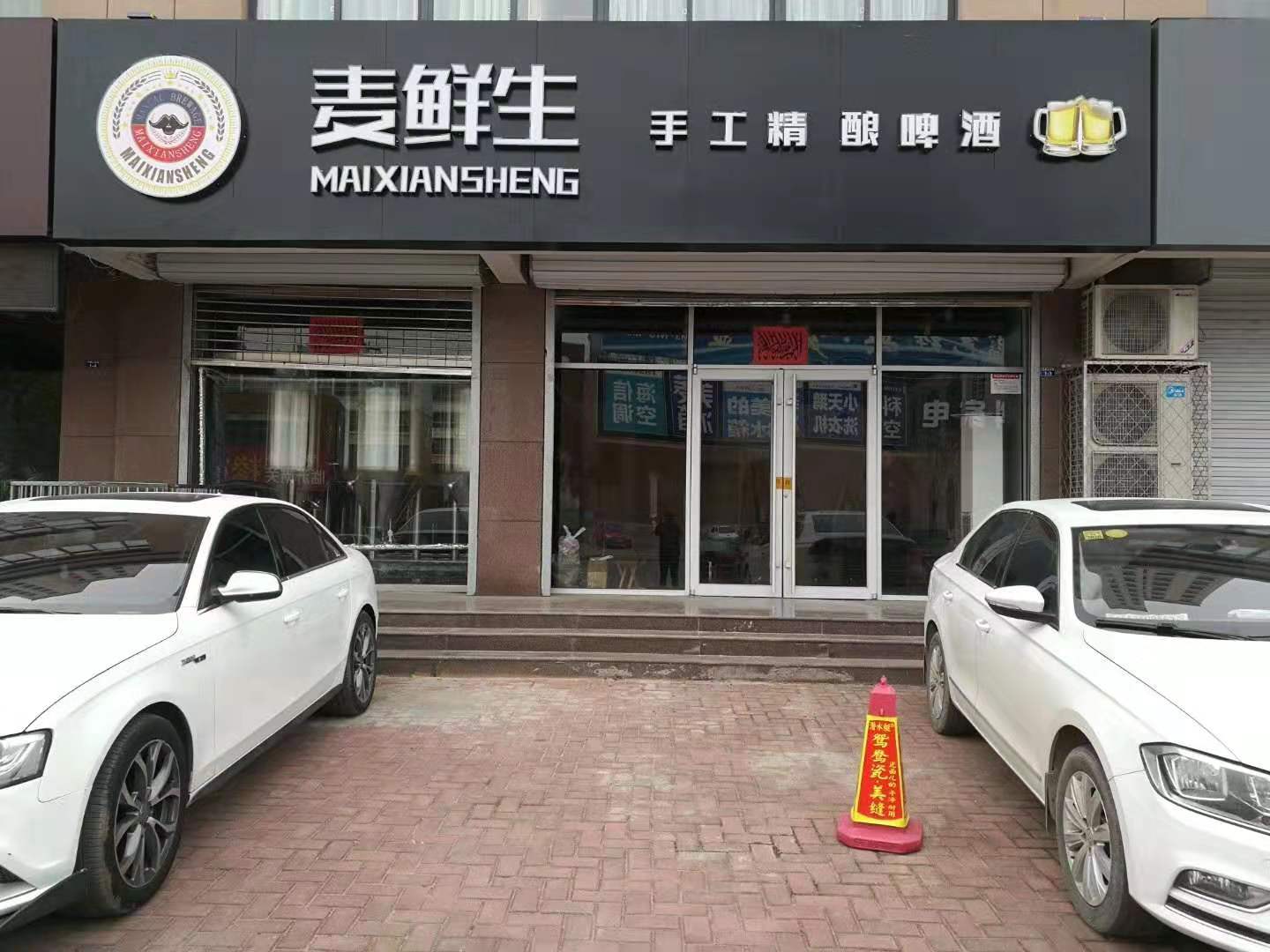 臨沂麥鮮生精釀啤酒店案例